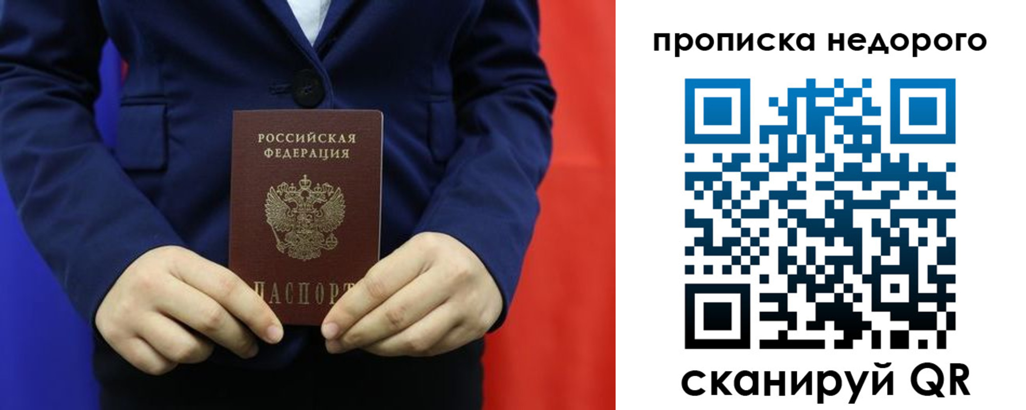 временная регистрация в Мончегорске