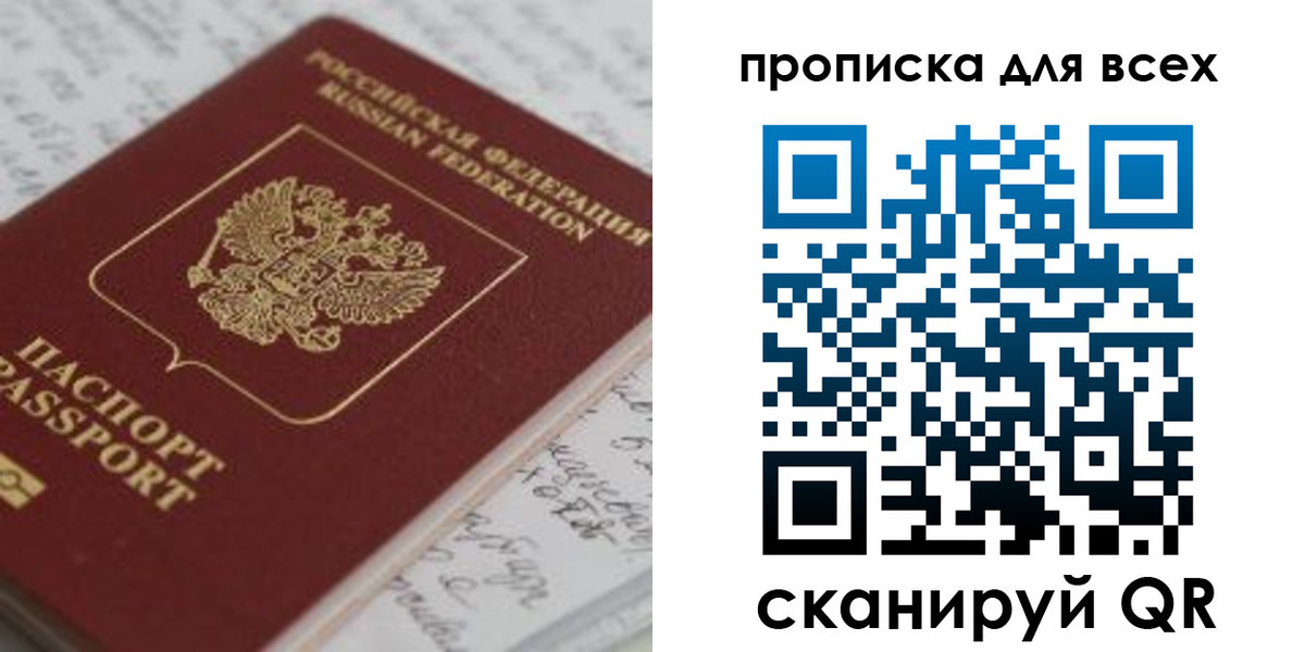 временная регистрация для школы в Мончегорске