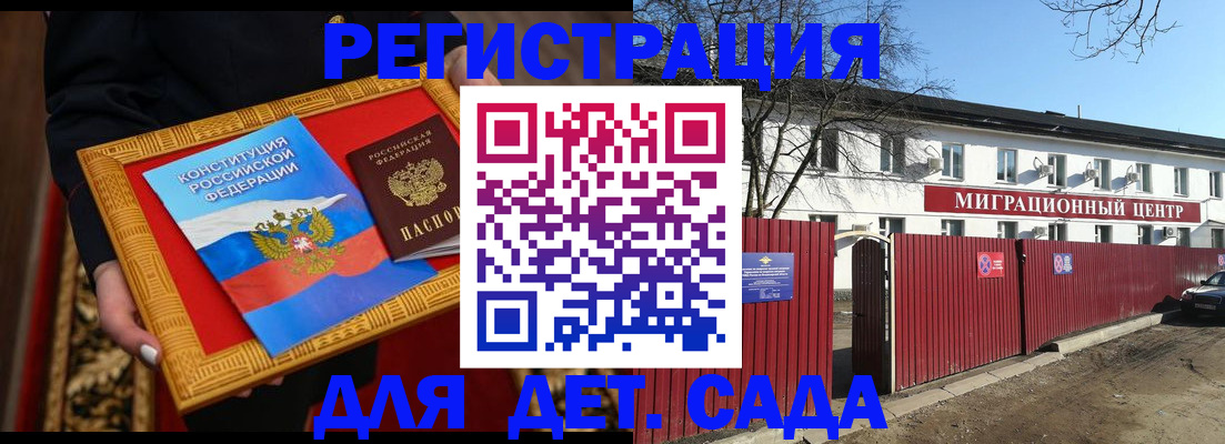 прописка поиск в Мончегорске