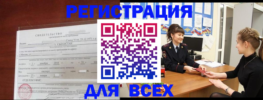 временная регистрация 2025 в Мончегорске