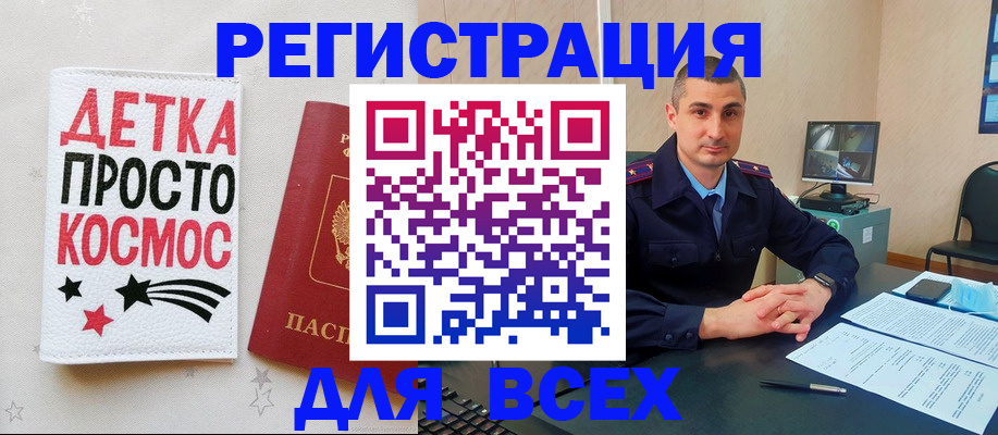 прописка в Мончегорске