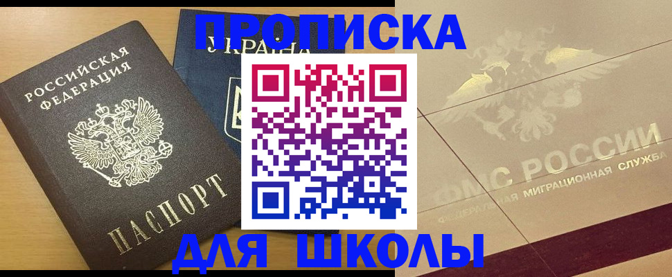 регистрация в Мончегорске