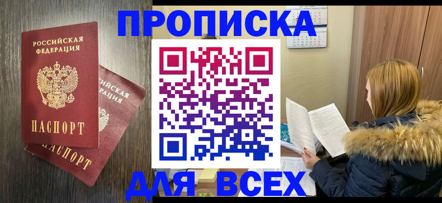 временная регистрация 2025 в Мончегорске