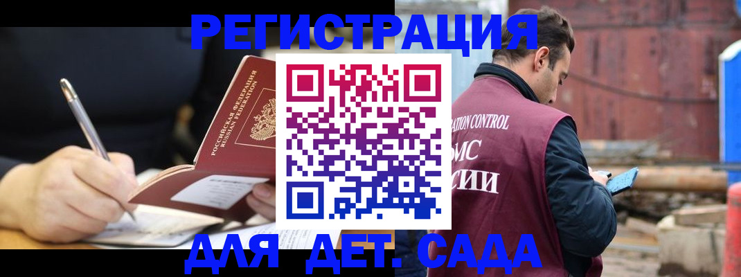 прописка для кредита в Мончегорске