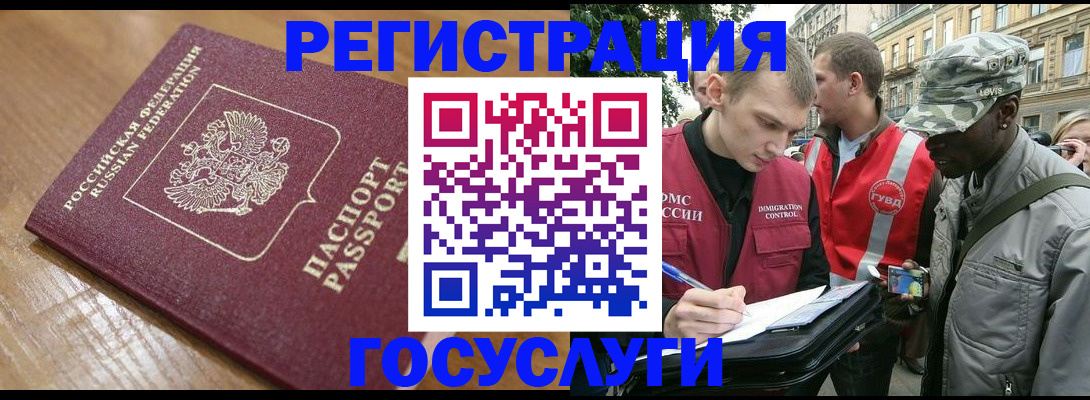 купить прописку в Мончегорске