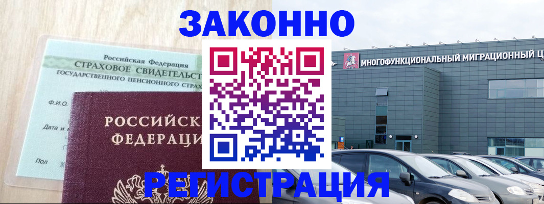 где прописаться в Мончегорске